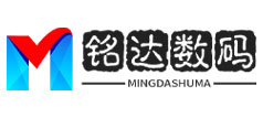铭达数码